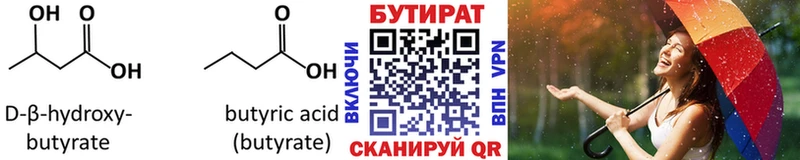 Бутират BDO  Купить  Суоярви 