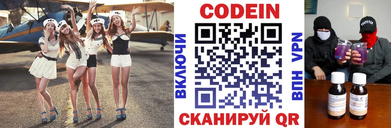 Codein Purple Drank  Купить закладки  Суоярви 